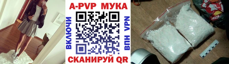 Alpha PVP мука Луга