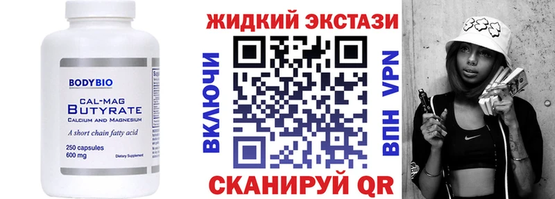БУТИРАТ Butirat  дарнет шоп  Луга 