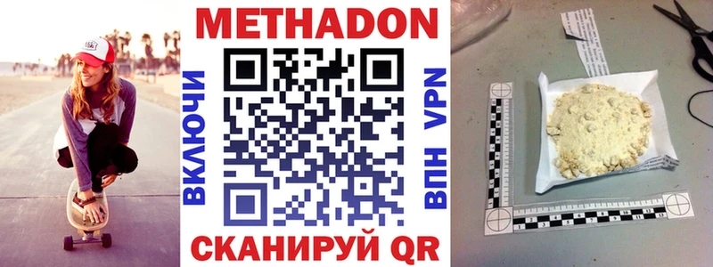 Метадон methadone  Луга 